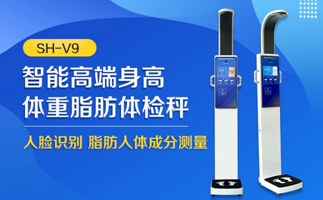 人體成分測(cè)量?jī)x