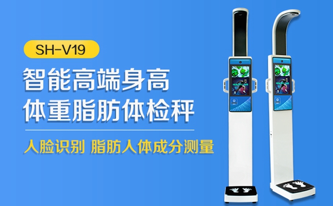 人體成分測(cè)量?jī)x器