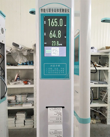 SH-300G型智能互聯(lián)超聲波身高體重測(cè)量?jī)x