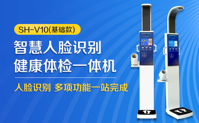 智能人臉識別健康體檢一體機(jī)