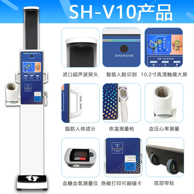 智能健康一體機(jī)增強(qiáng)款