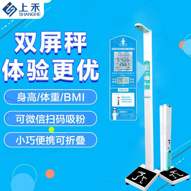 智能健康管理一體機(jī)